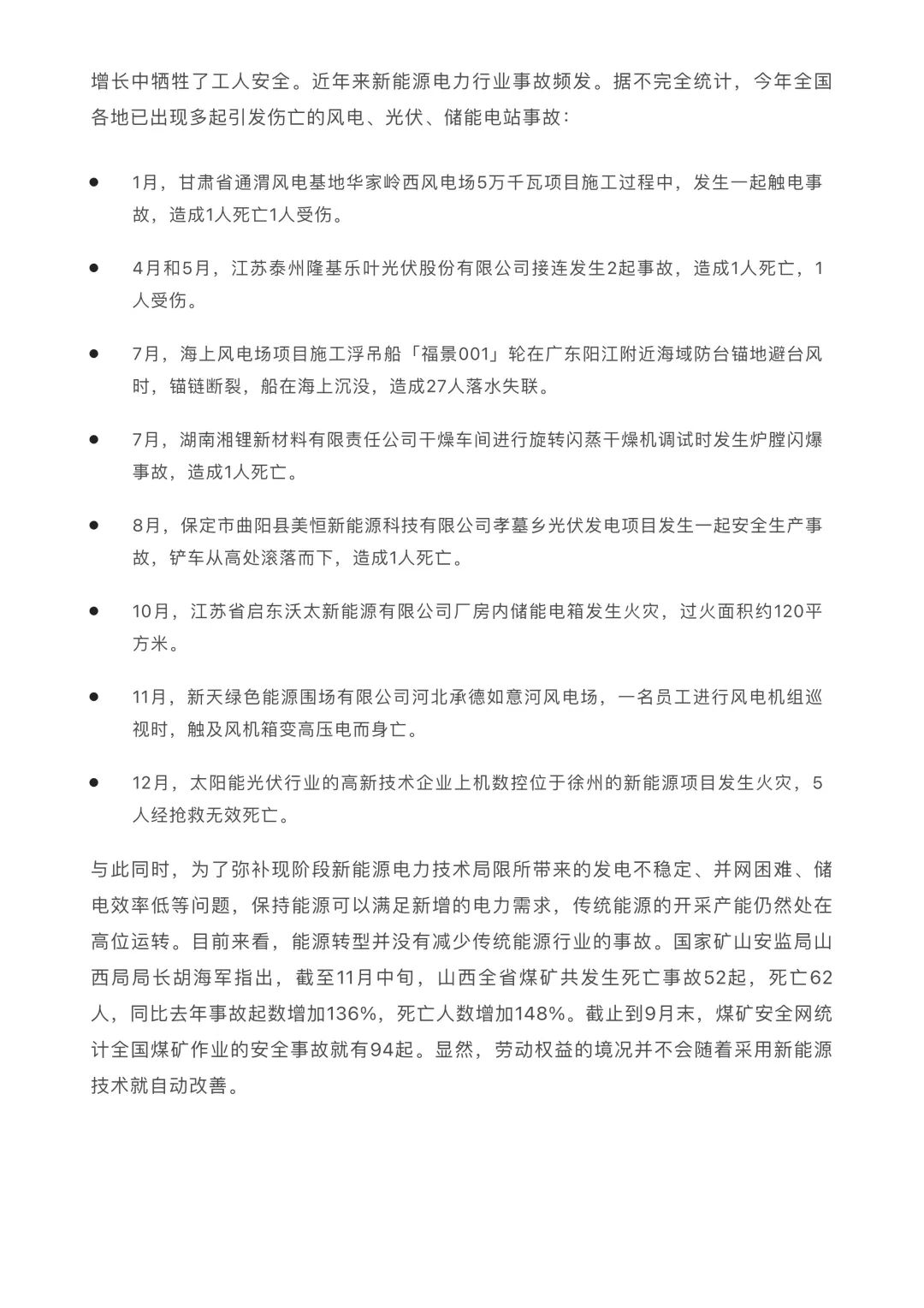 愿劳动给人快乐而非不幸 / 2022年劳动权益事件盘点  哲学 社会 第27张