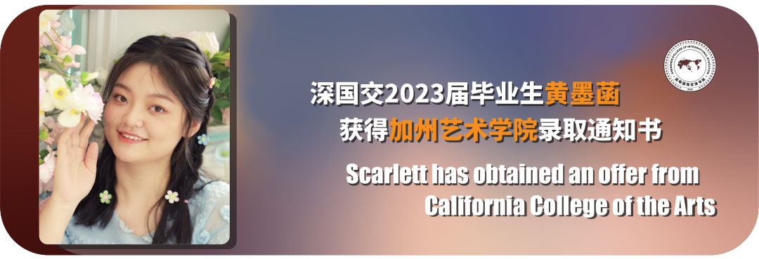 深国交官宣2023届美国早申录取数据 本站创建者获文理学院韦尔斯利Offer  深国交 深圳国际交流学院 Winnie 毕业季 大学录取 第16张