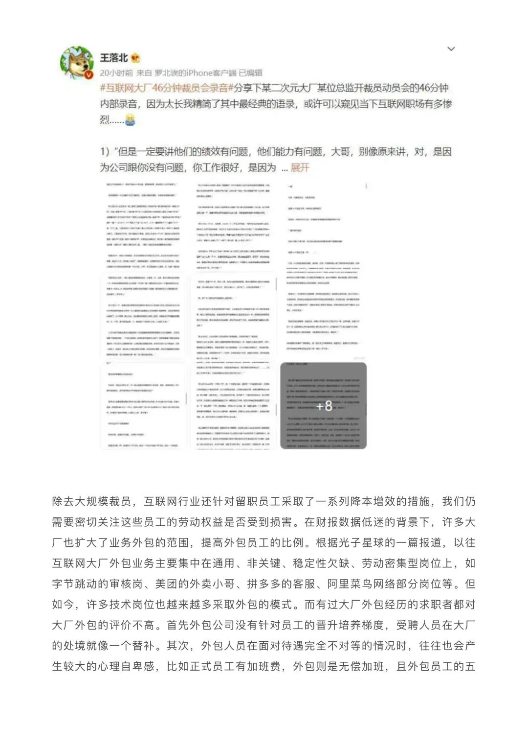 愿劳动给人快乐而非不幸 / 2022年劳动权益事件盘点  哲学 社会 第16张