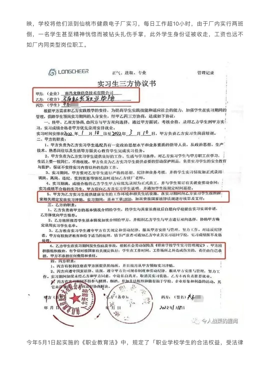 愿劳动给人快乐而非不幸 / 2022年劳动权益事件盘点  哲学 社会 第31张