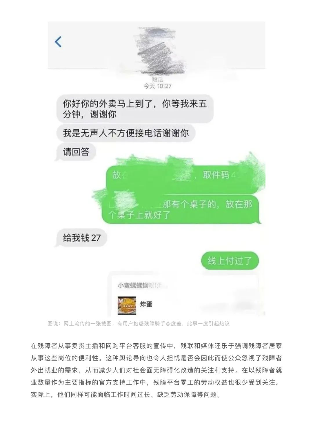 愿劳动给人快乐而非不幸 / 2022年劳动权益事件盘点  哲学 社会 第36张