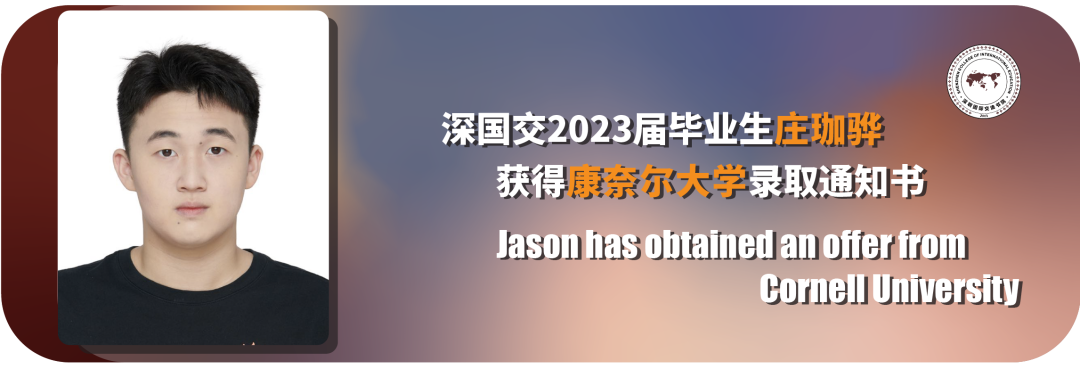 深国交官宣2023届美国早申录取数据 本站创建者获文理学院韦尔斯利Offer  深国交 深圳国际交流学院 Winnie 毕业季 大学录取 第4张