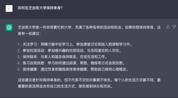 排名大洗牌！ChatGPT眼中的美国Top30大学是哪些？  留学 第12张