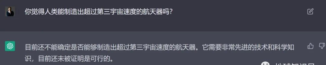 我们问了ChatGPT几个中国的高考题，答复如下：  社会 第8张