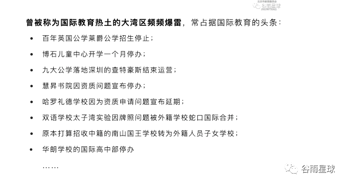 投资十几亿的国际化学校爆雷？当教育变成一门生意后  国际化教育理念 第7张