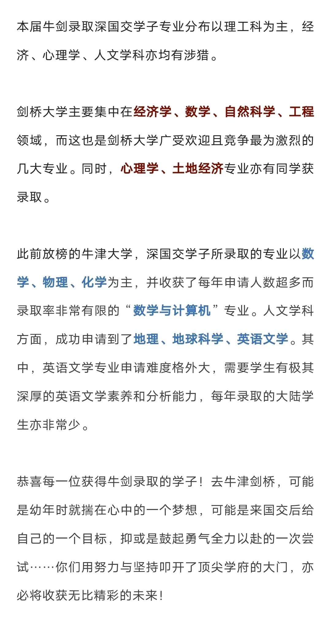 2023届成绩单看国际学校：贝赛思深国交双分天下，深中国际部冷不冷  数据 深国交 第9张