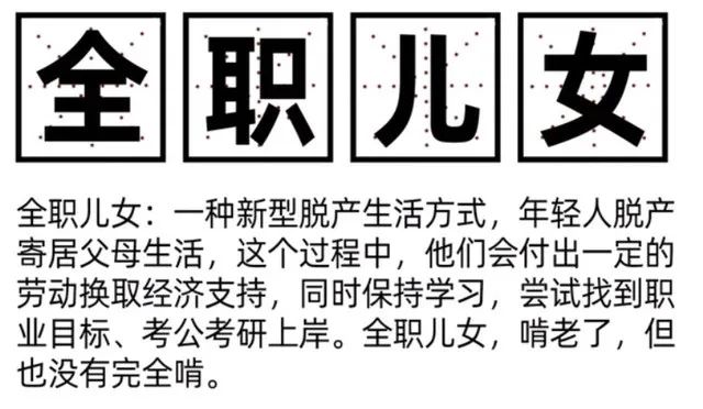 花了268万读藤校，毕业却成“全职儿女”？学历正在以惊人速度贬值  国际化教育理念 第1张