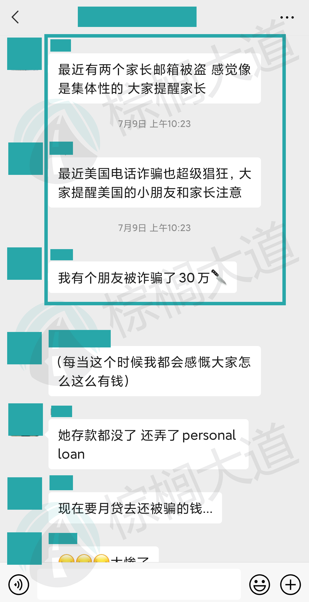 家有留学生的一定要看，警惕这6大专坑中国孩子的诈骗手法！  留学 第3张