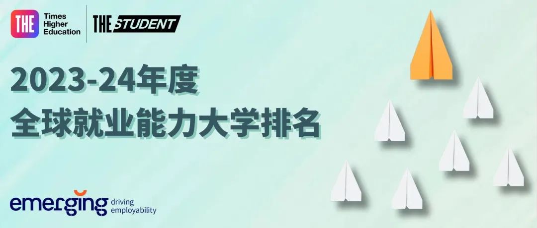 2023-24年全球大学就业力排名公布，美国加州理工Caltech竞争力最强  数据 第1张