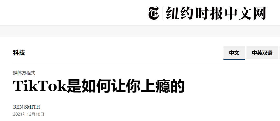 马斯克的最新警告：短视频算法会「吃掉」孩子的大脑  国际化教育理念 第13张