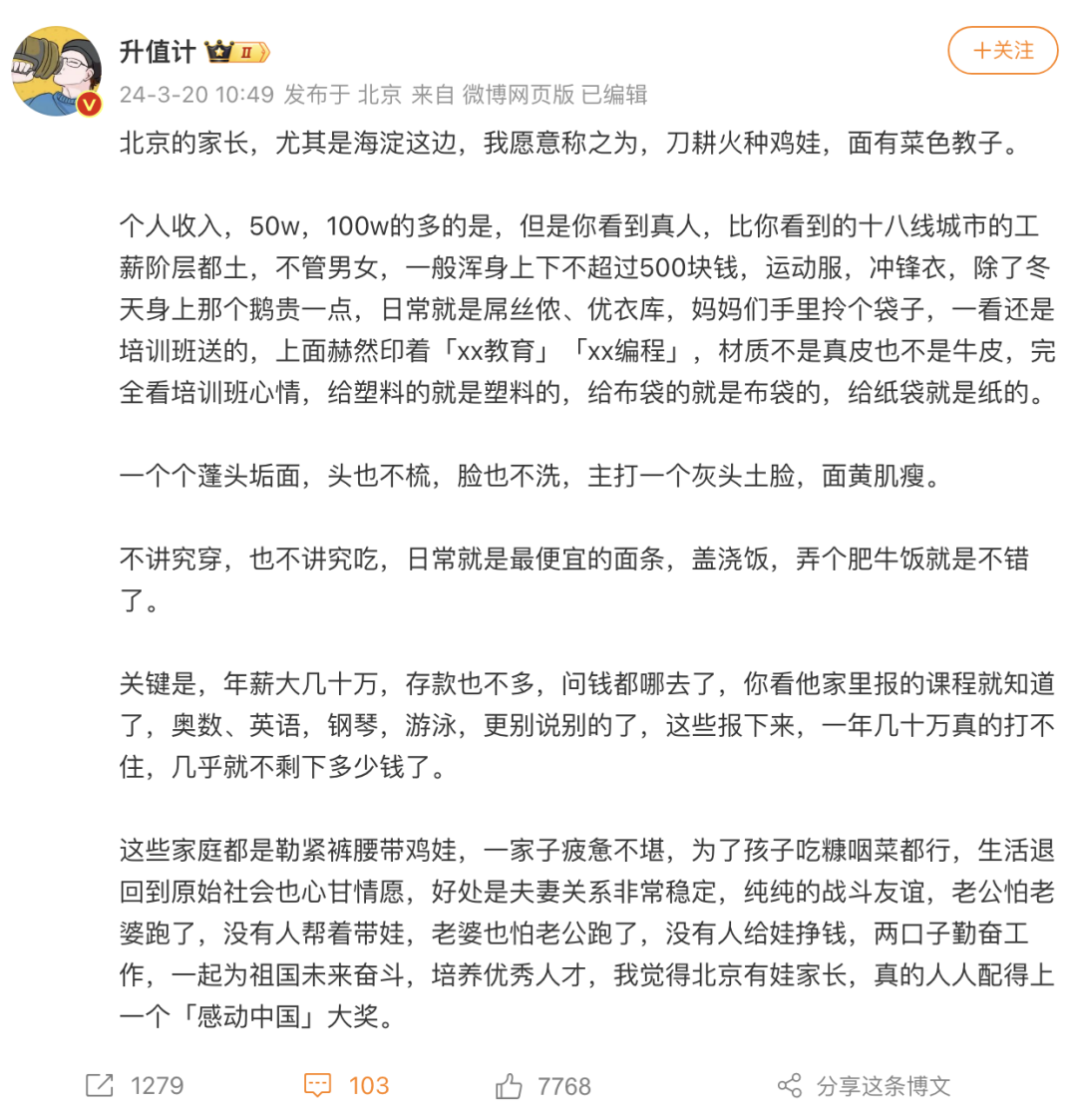 现在最穷的，应该就是中产了吧。